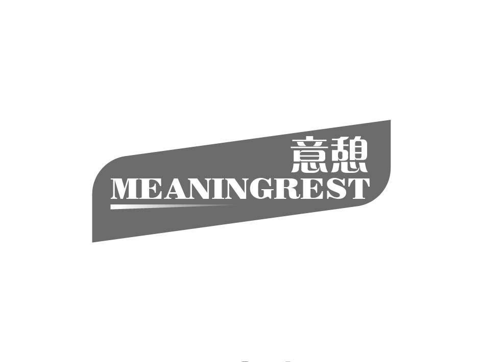 意憩 MEANINGREST