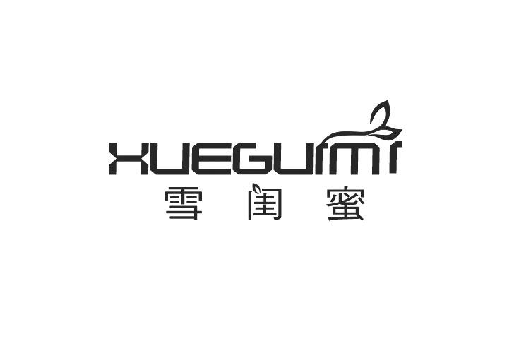 雪闺蜜