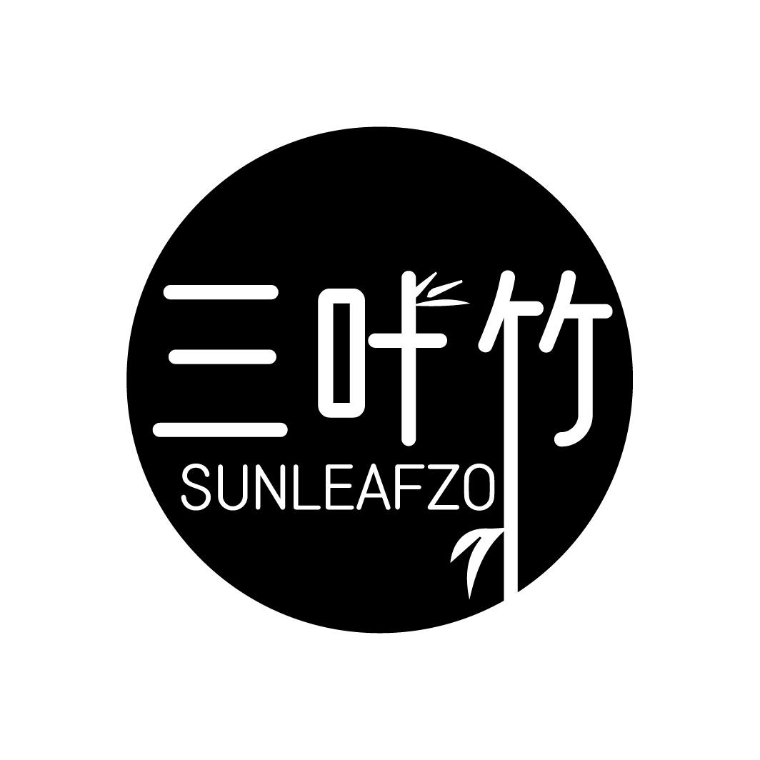 三叶竹
SUNLEAFZO
