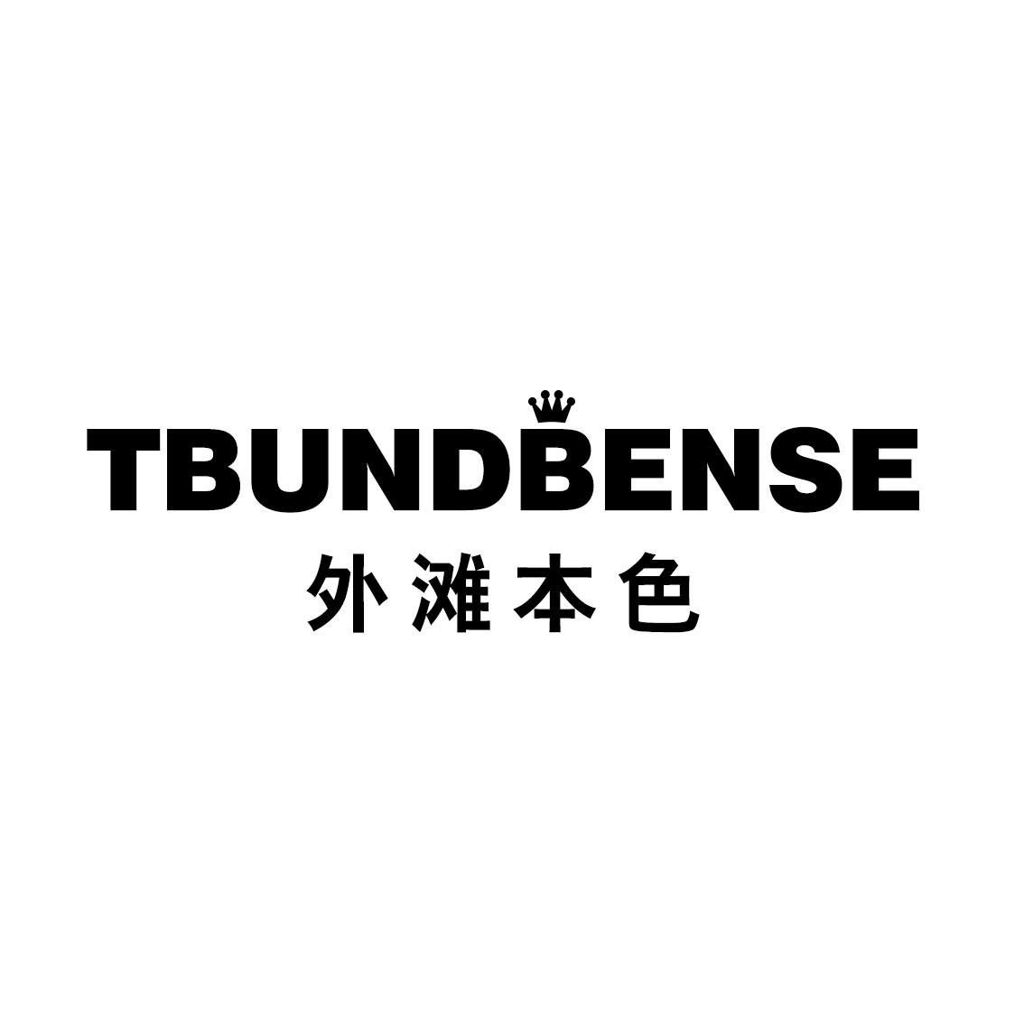 外滩本色