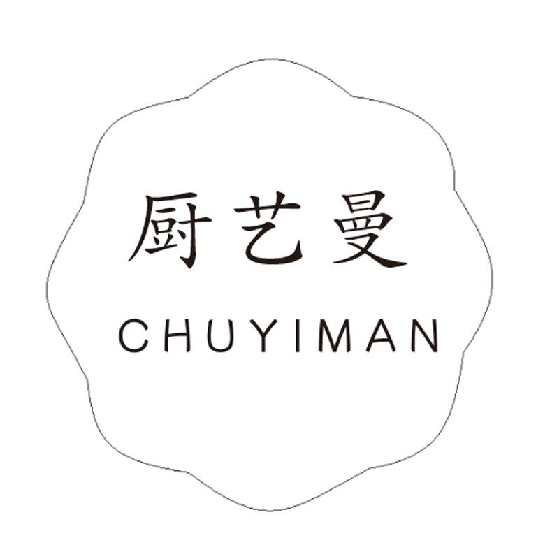 厨艺曼
