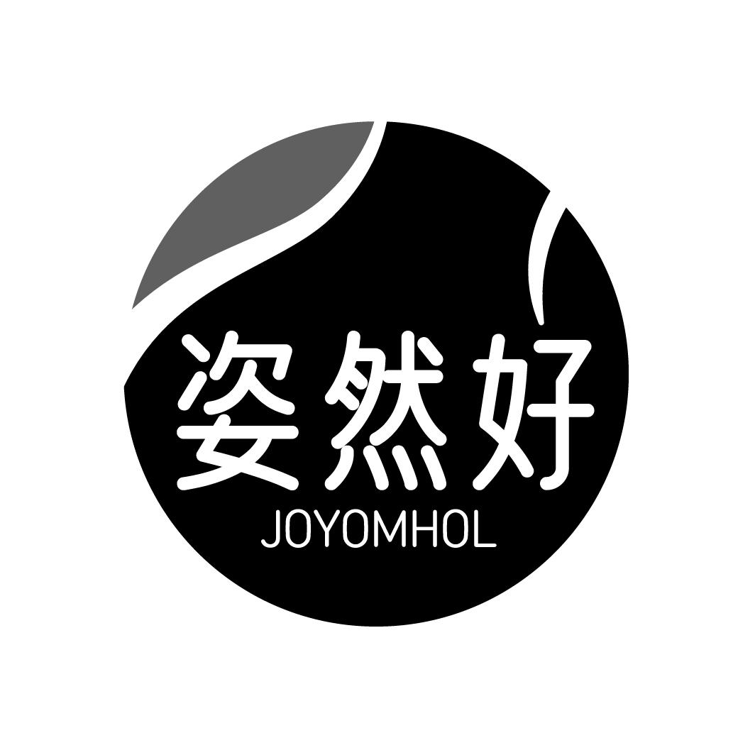 姿然好
JOYOMHOL