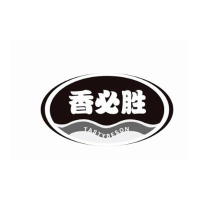香必胜TASTYBESON