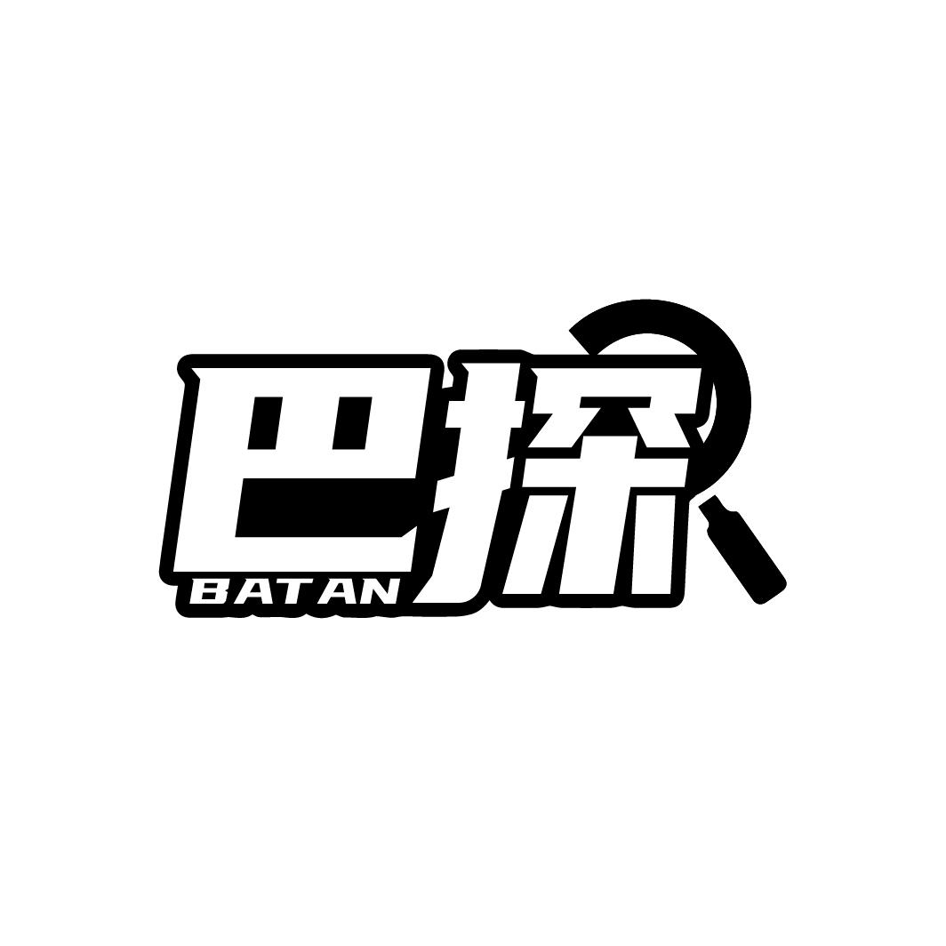 巴探
BATAN