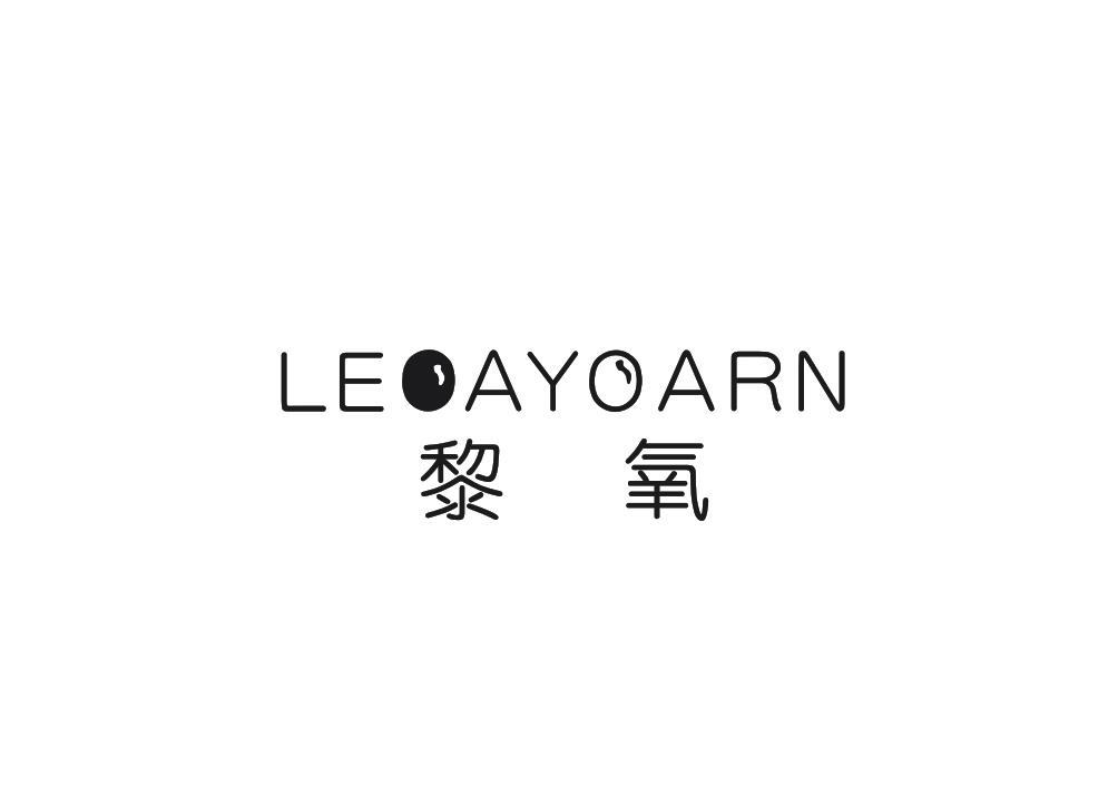 黎氧