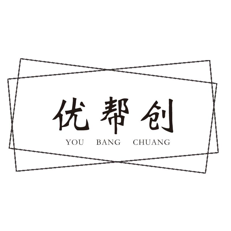 优帮创