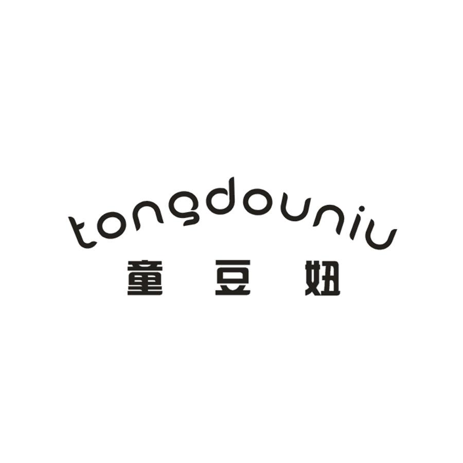 童豆妞