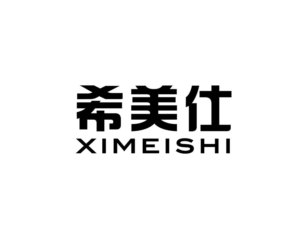希美仕