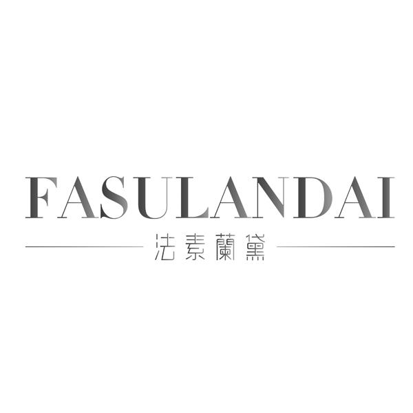 法素蘭黛FASULANDAI