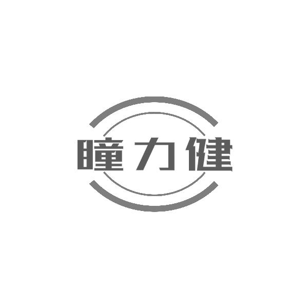 瞳力健