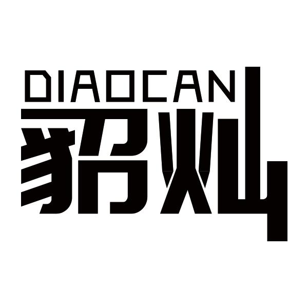 DIAOCAN貂灿