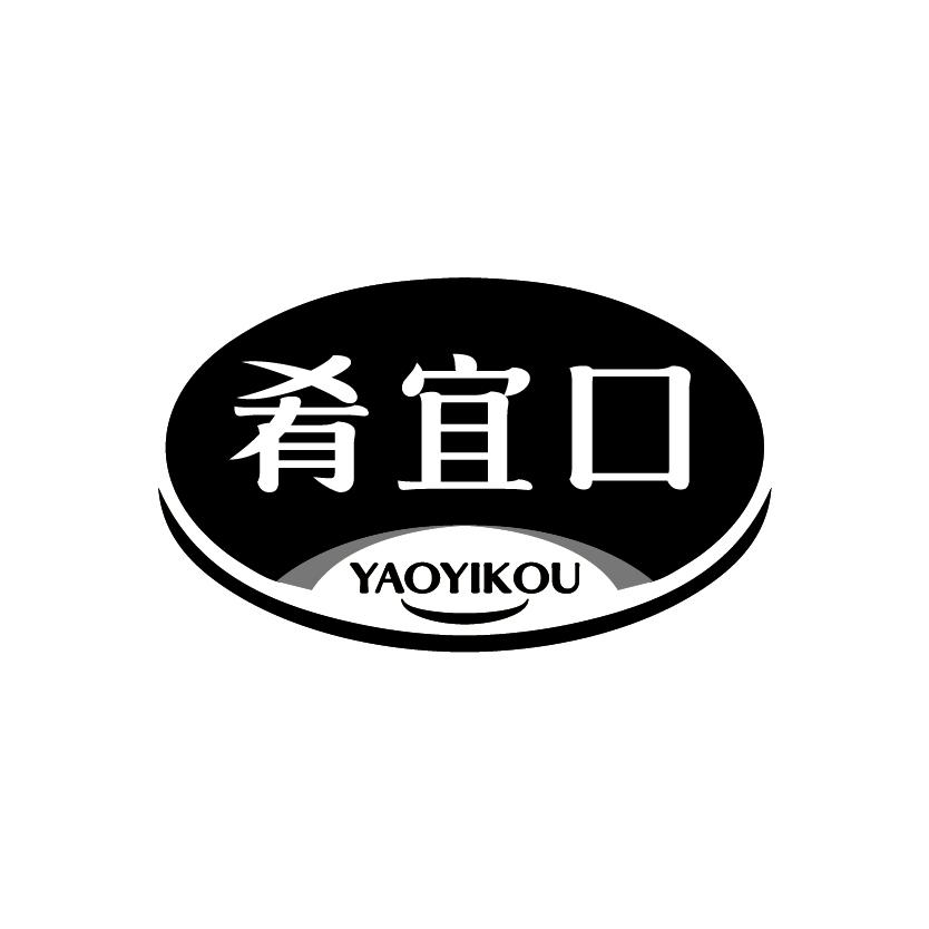 肴宜口
