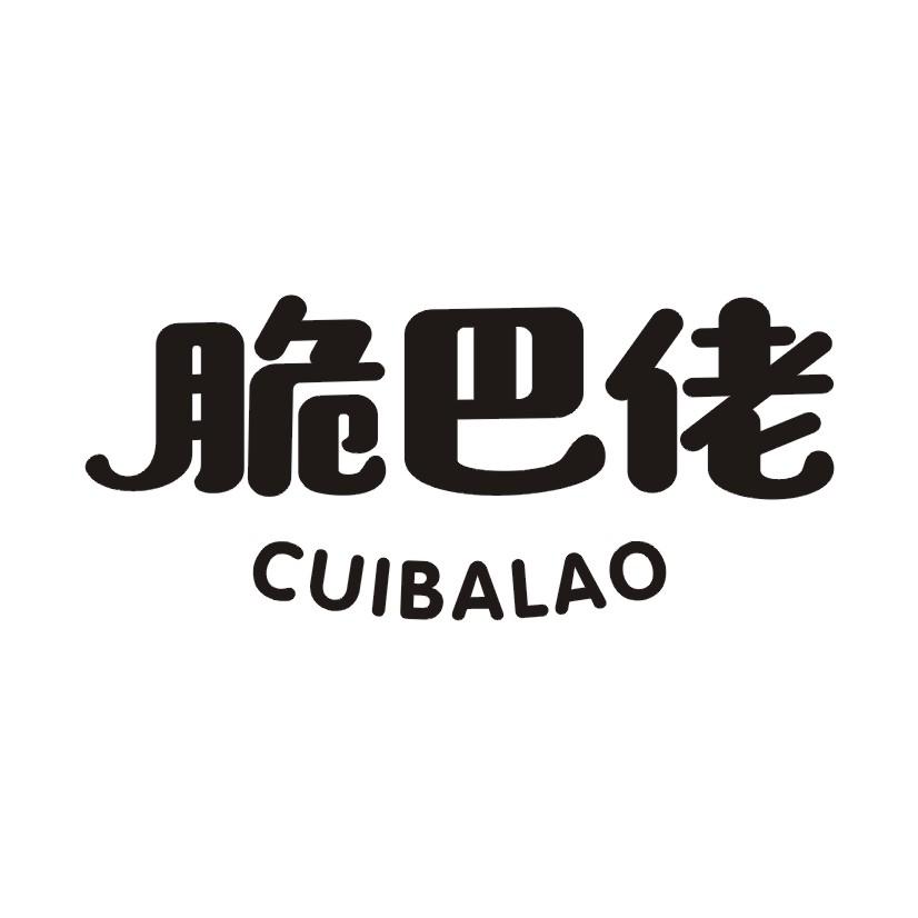 脆巴佬