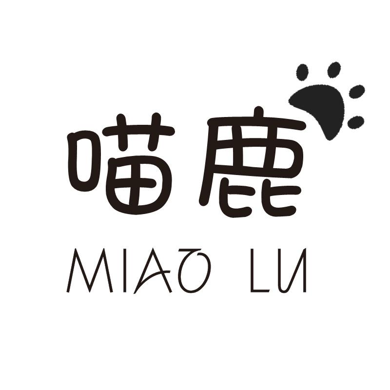 喵鹿