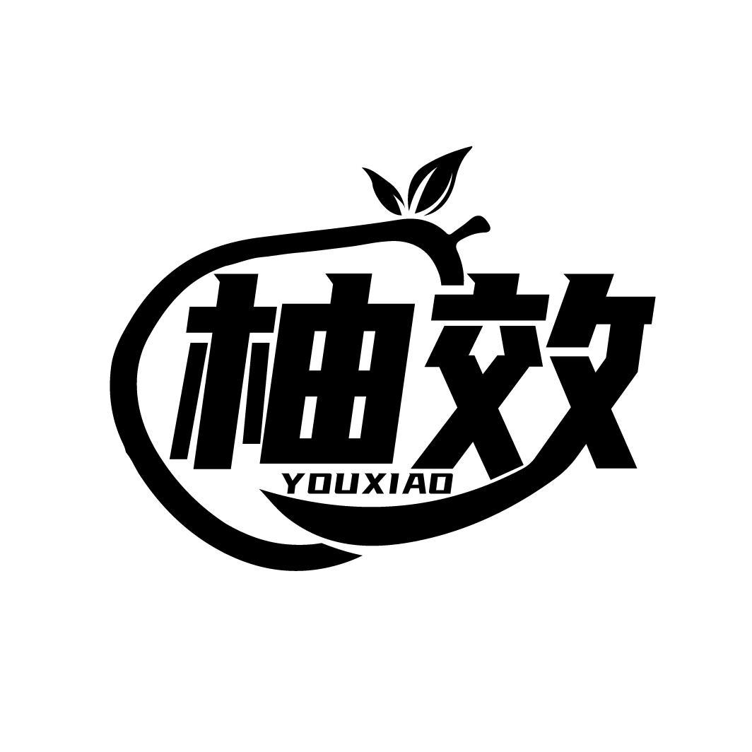 柚效
YOUXIAO