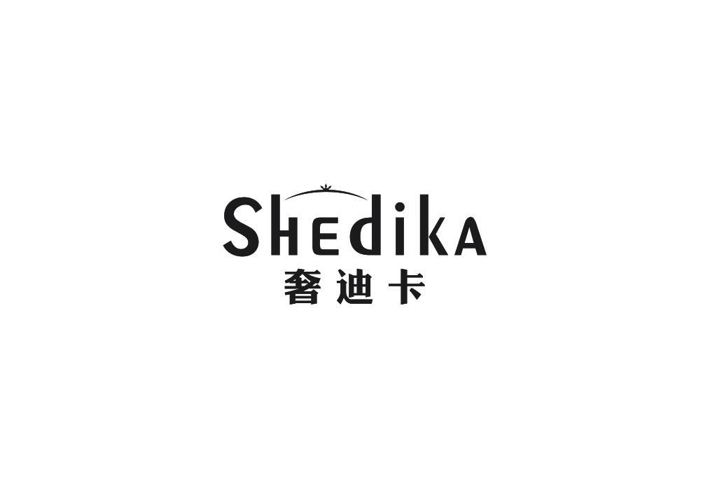 奢迪卡
