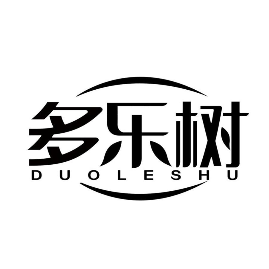 多乐树