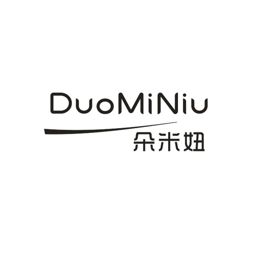 朵米妞