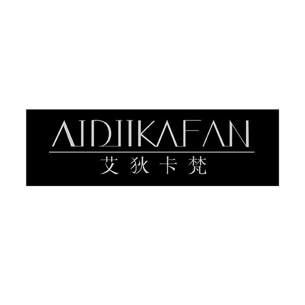AIDIKAFAN艾狄卡梵