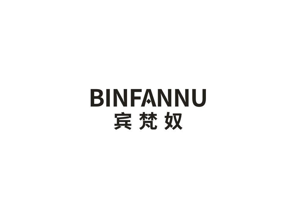 宾梵奴