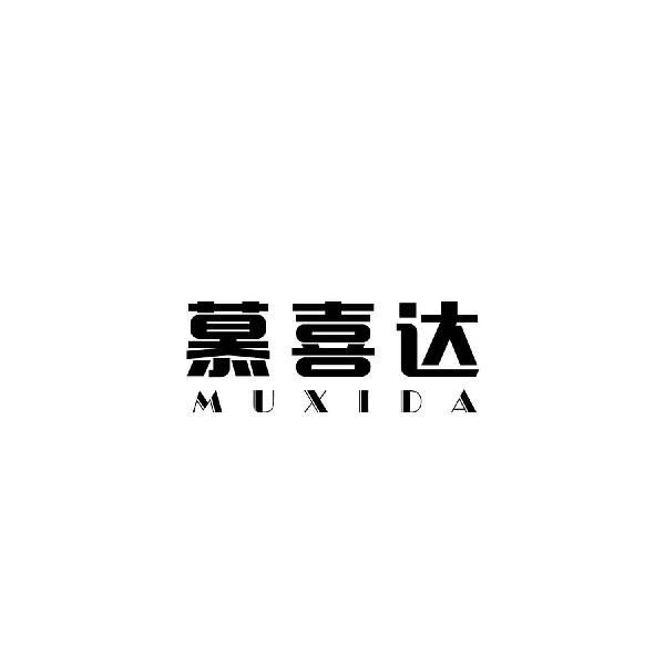 慕喜达