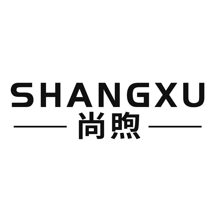 尚煦SHANGXU