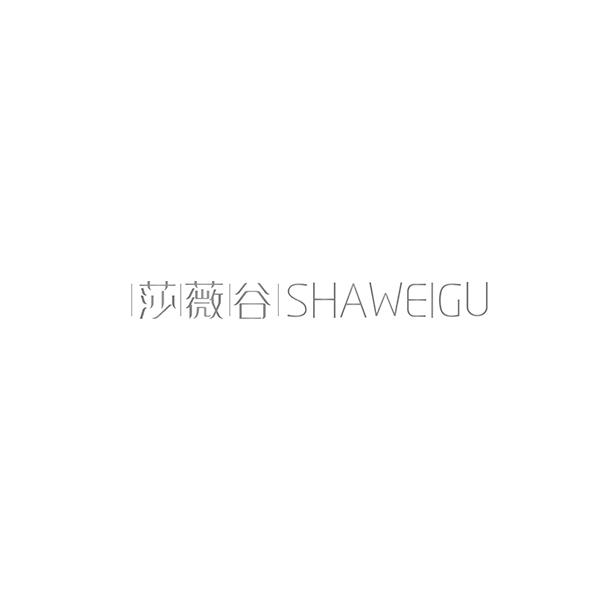莎薇谷