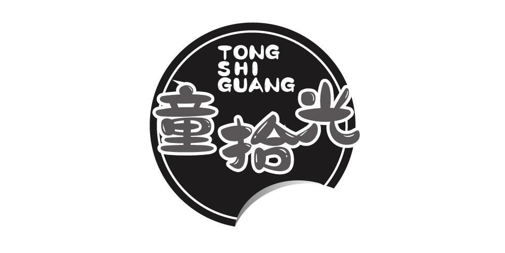 童拾光+TONGSHIGUANG