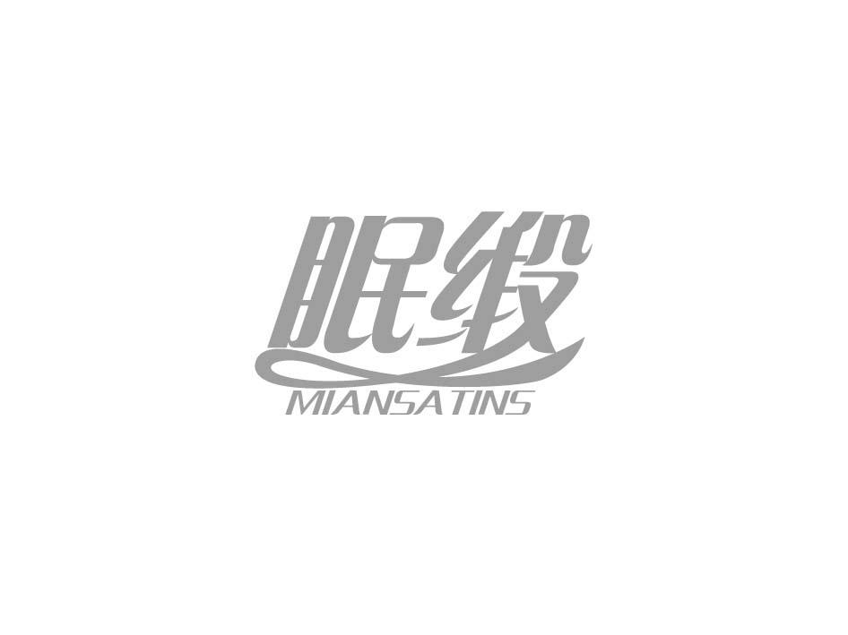 眠缎 MIANSATINS