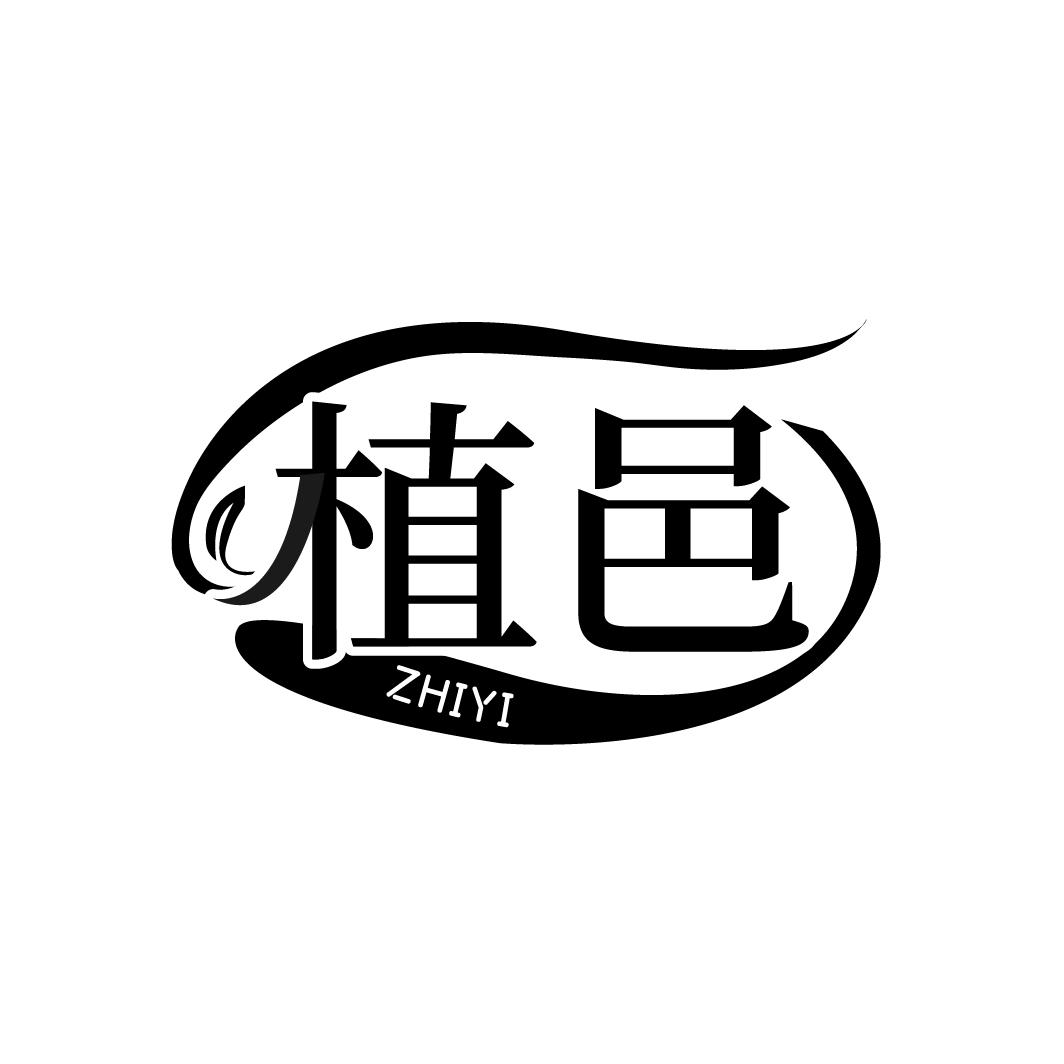 植邑
ZHIYI