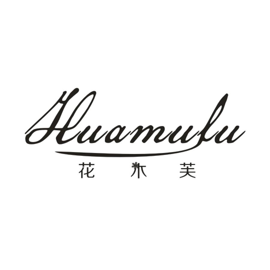  花木芙Huamufu