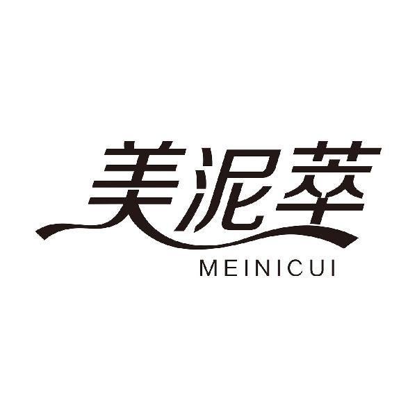 美泥萃MEINICUI