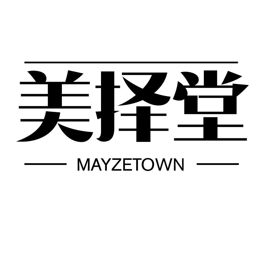 美择堂 MAYZETOWN