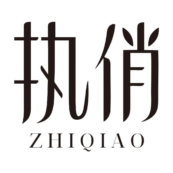 执俏
ZHIQIAO