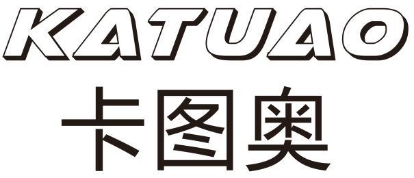 卡图奥
KATUAO