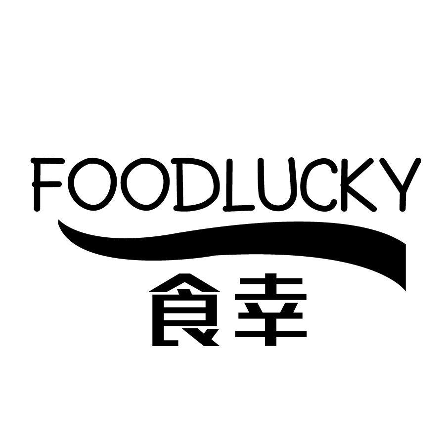 食幸FOODLUCKY