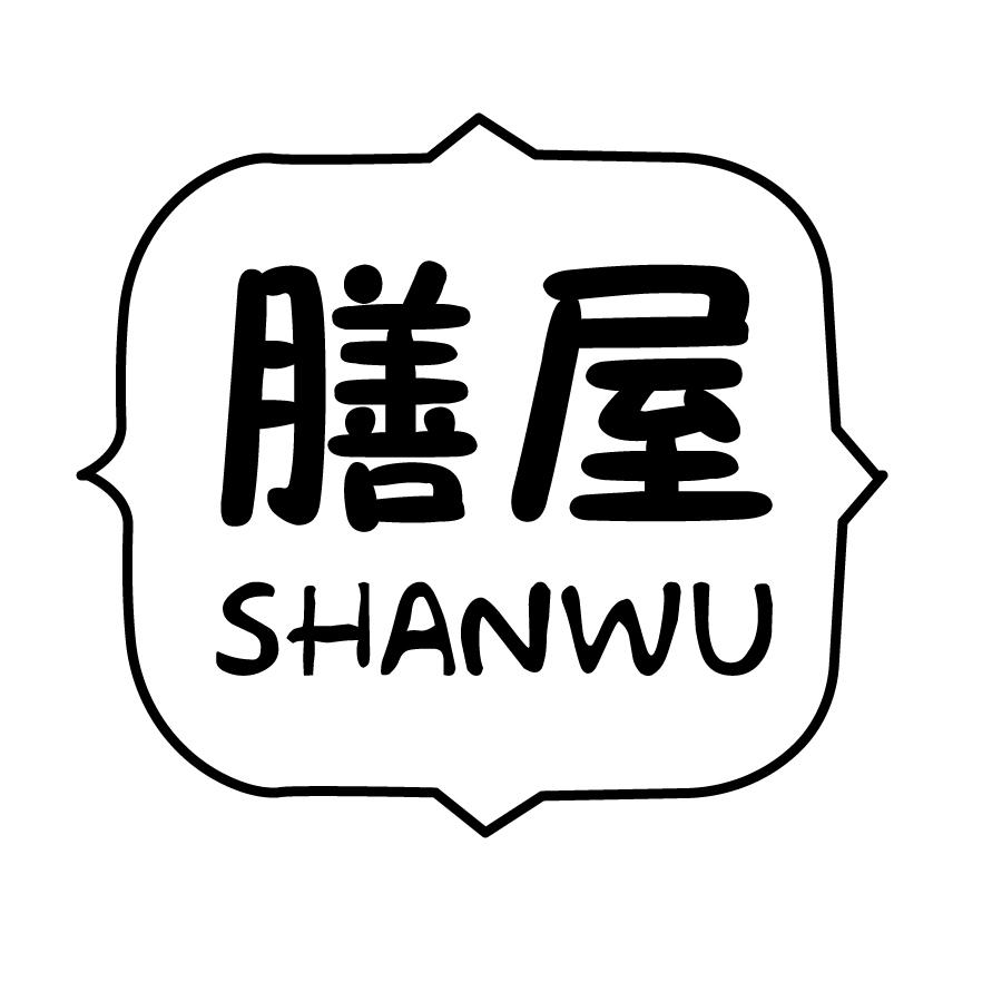 膳屋SHANWU