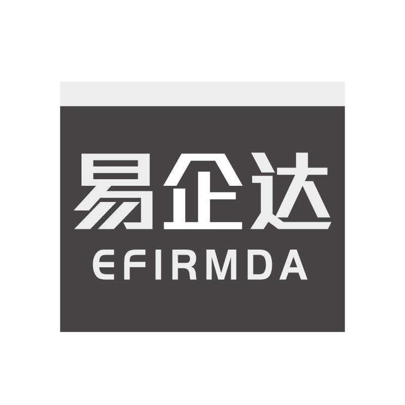 易企达EFIRMDA