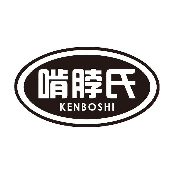 啃脖氏
KENBOSHI