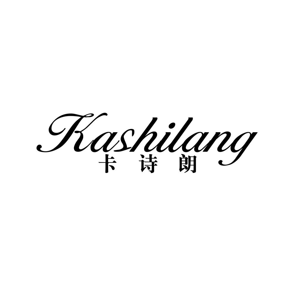 卡诗朗