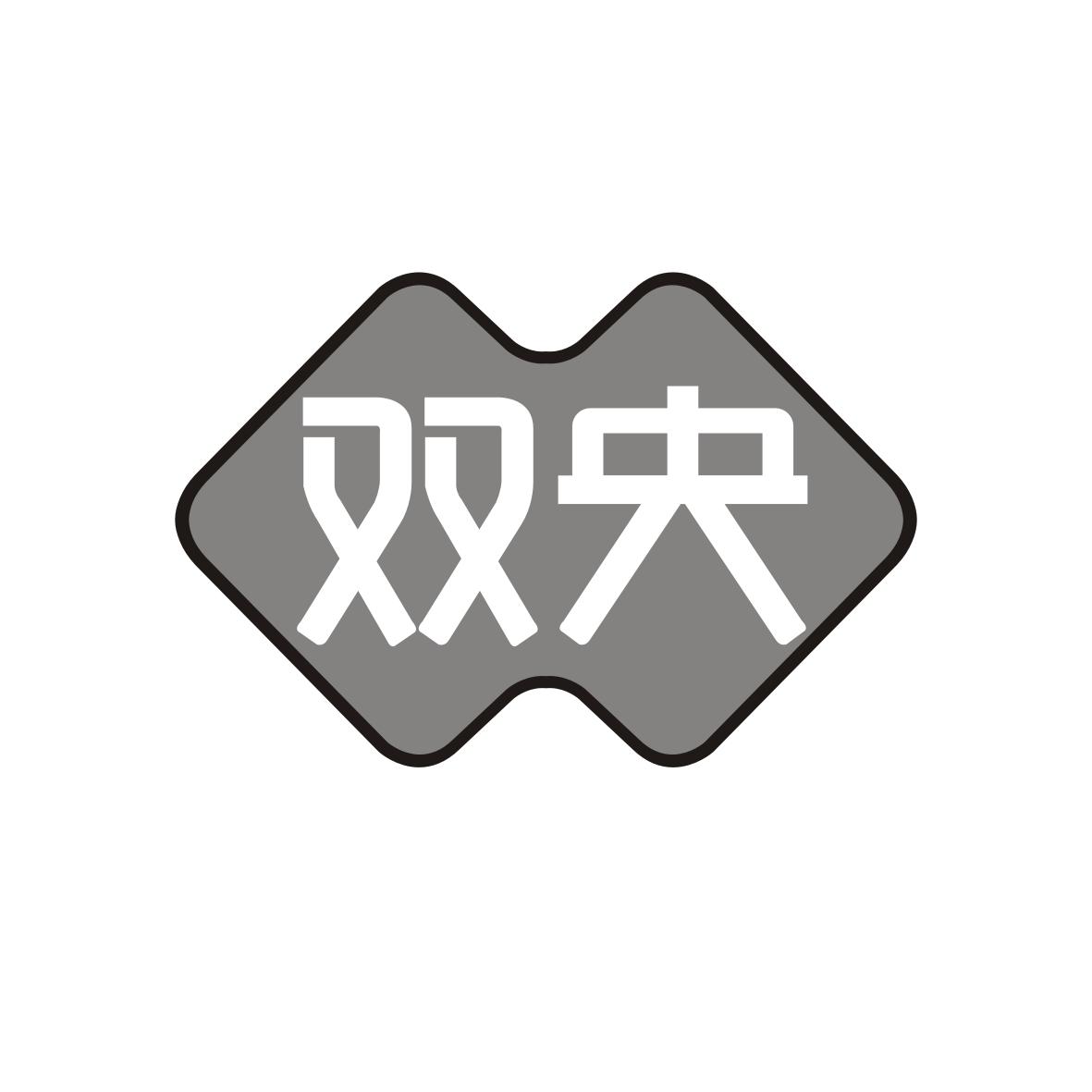 双央