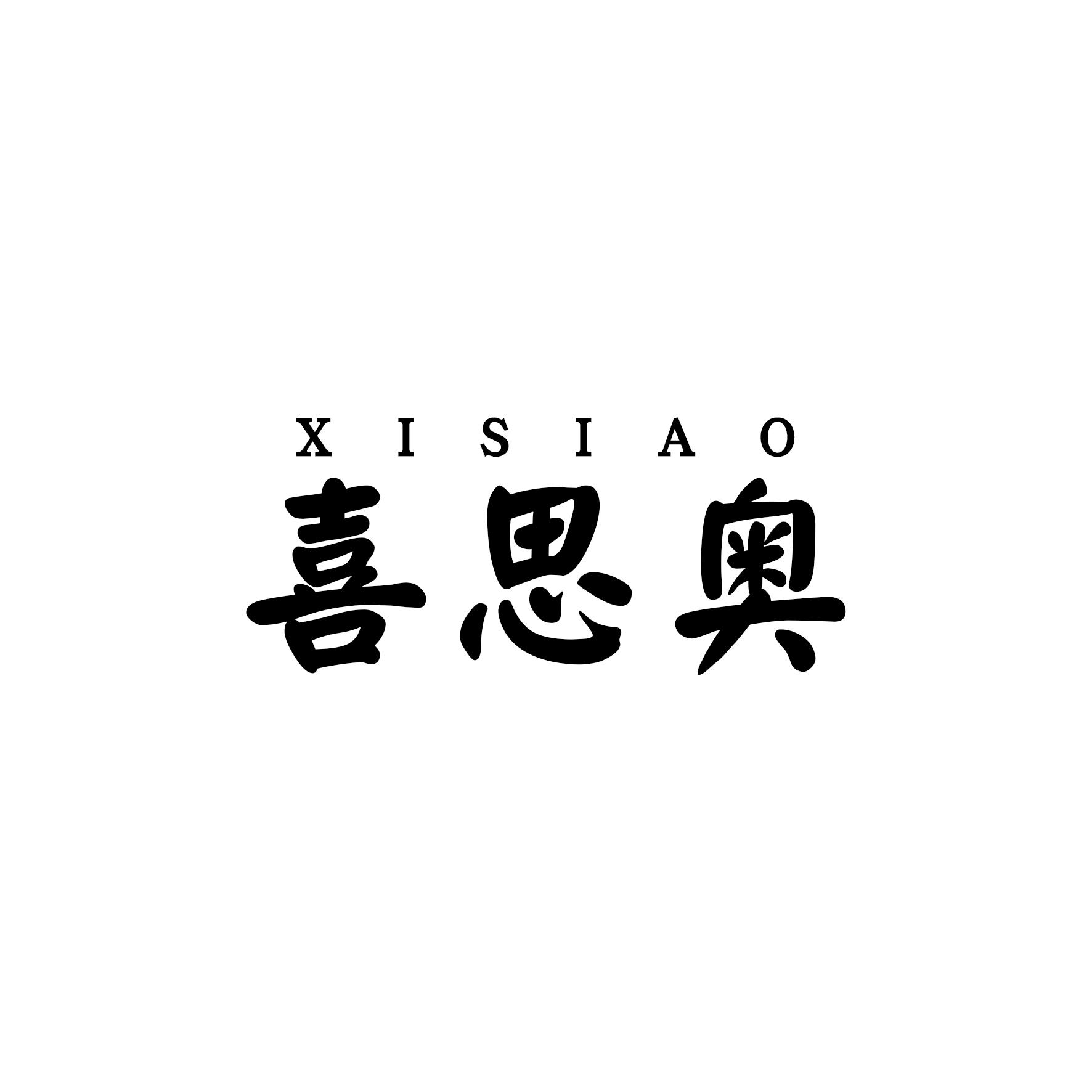 喜思奥