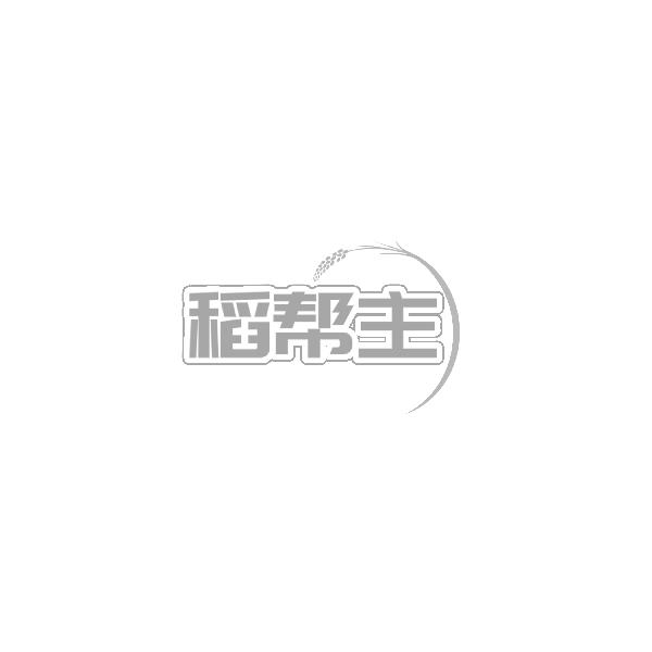 稻帮主
