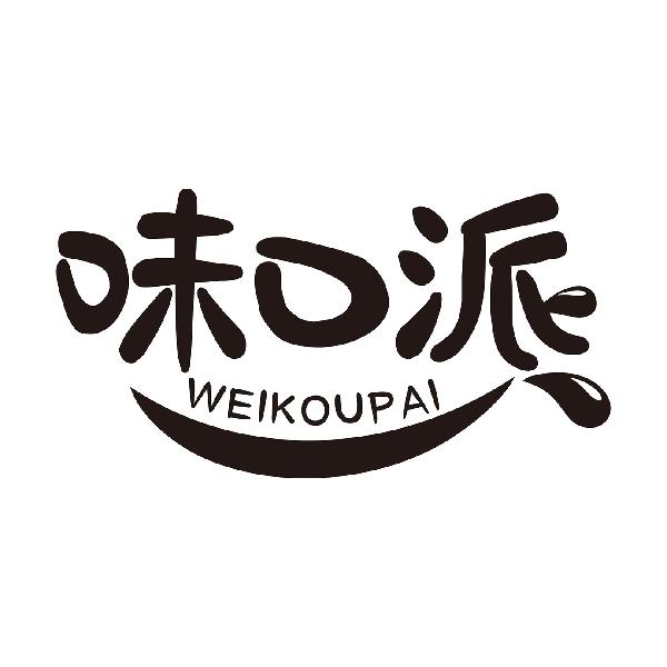 味口派
WEIKOUPAI