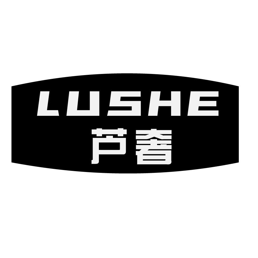 芦奢
LUSHE