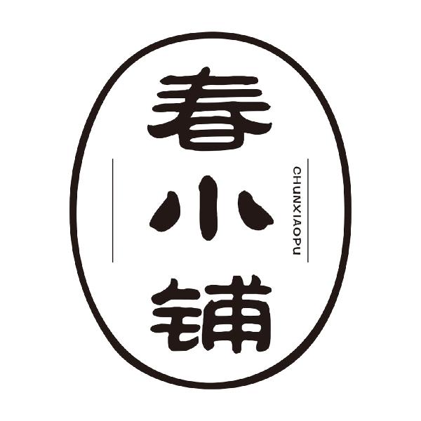 春小铺
CHUNXIAOPU