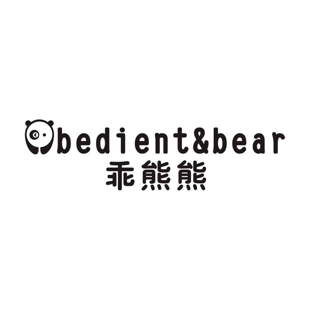 乖熊熊 BEDIENT&BEAR