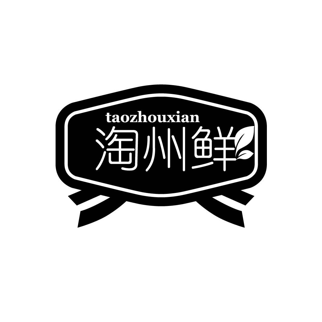 淘州鲜 