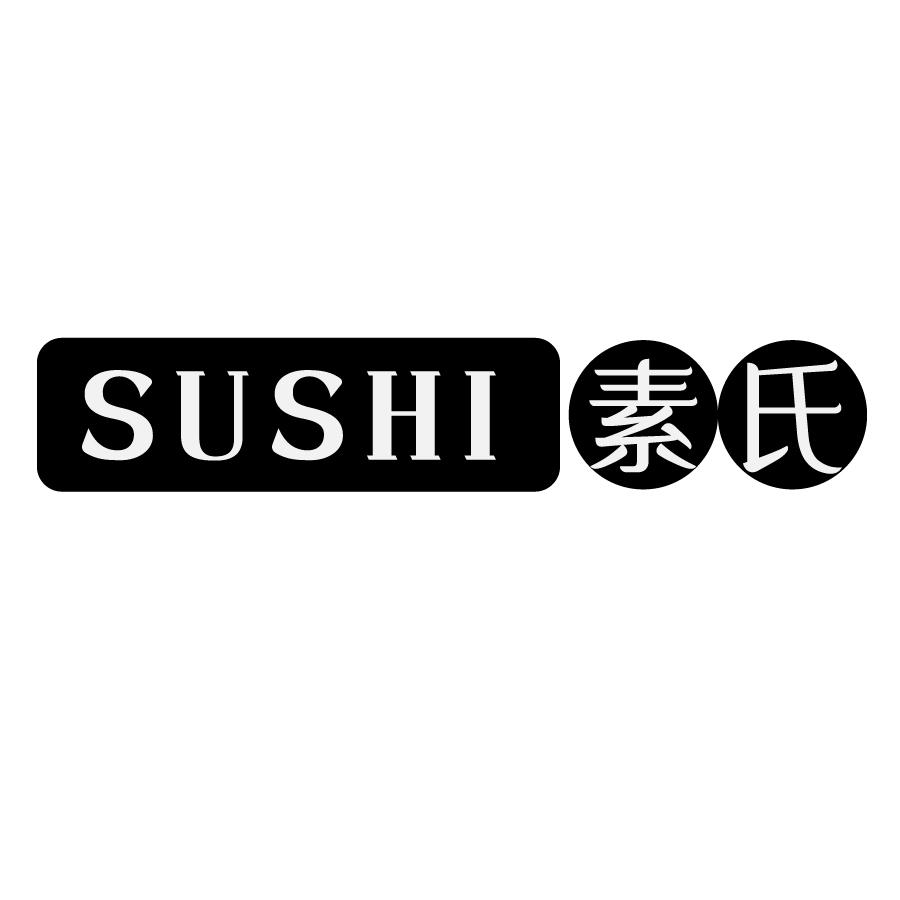 素氏SUSHI