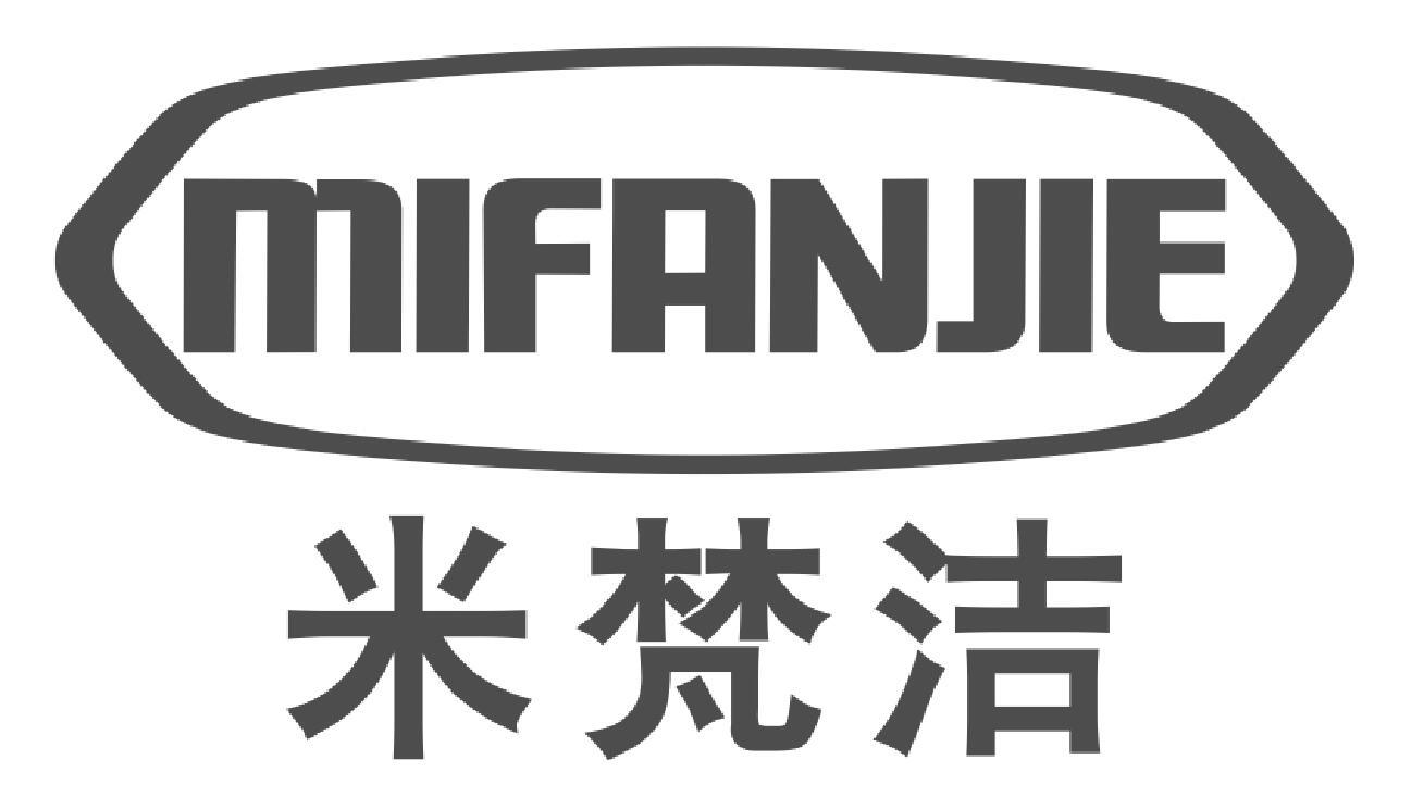米梵洁mifanjie
